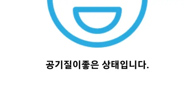 대기환경 데이터 시각화 Android 앱 [개인 프로젝트]