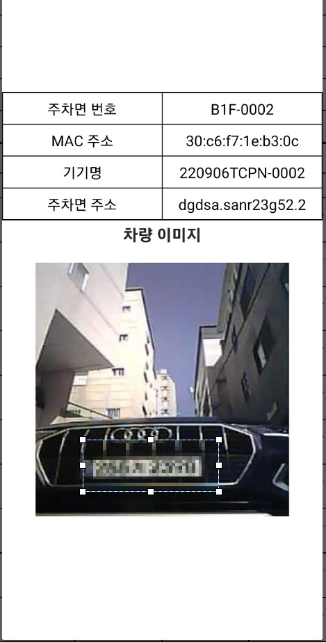 번호판 인식 소프트웨어 화면