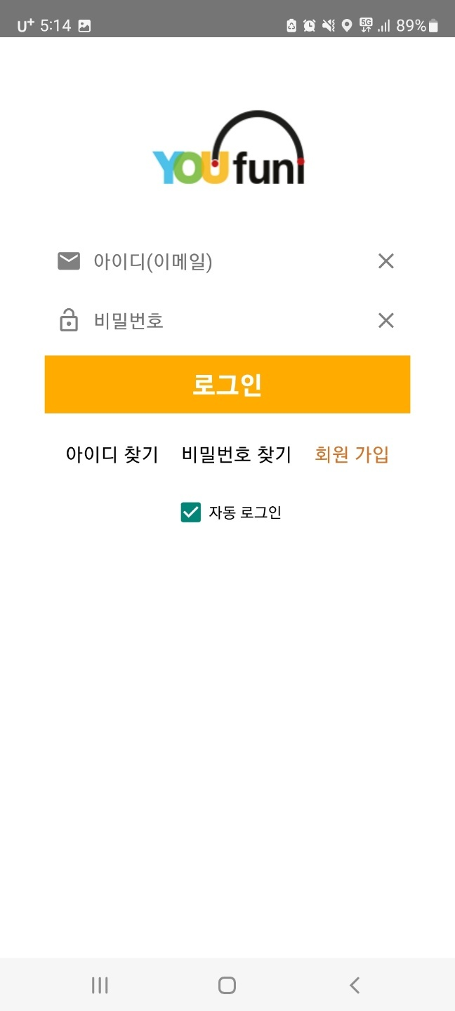 그늘막 관리 앱 장비 조회 화면