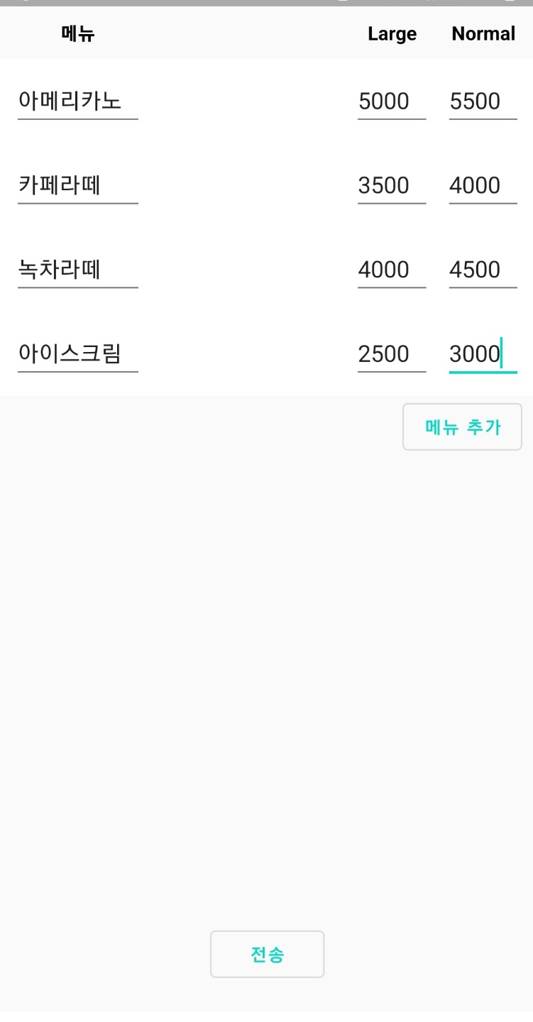 Android 사이니지 제어 앱 화면