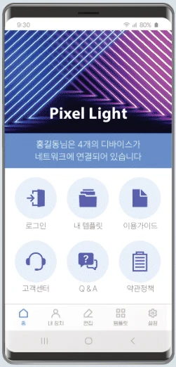 Pixel Light 모바일 관리 대시보드 예시