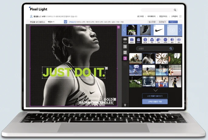 노트북 웹 브라우저에서 실행하는 Pixel Light 콘텐츠 편집 화면